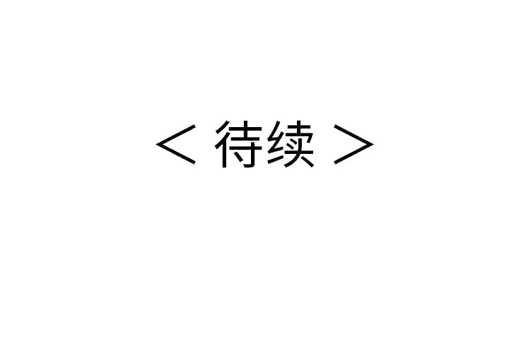 致命的你[h漫]韩漫全集-致命的妳-第62章无删减无遮挡章节图片 