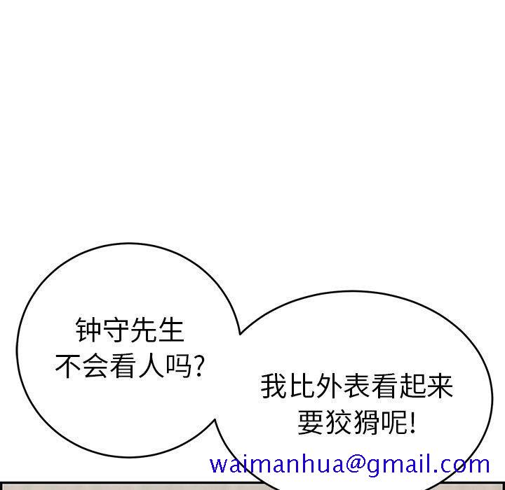 致命的你[h漫]韩漫全集-致命的妳-第62章无删减无遮挡章节图片 
