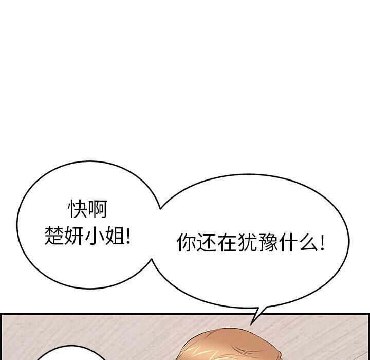 致命的你[h漫]韩漫全集-致命的妳-第62章无删减无遮挡章节图片 