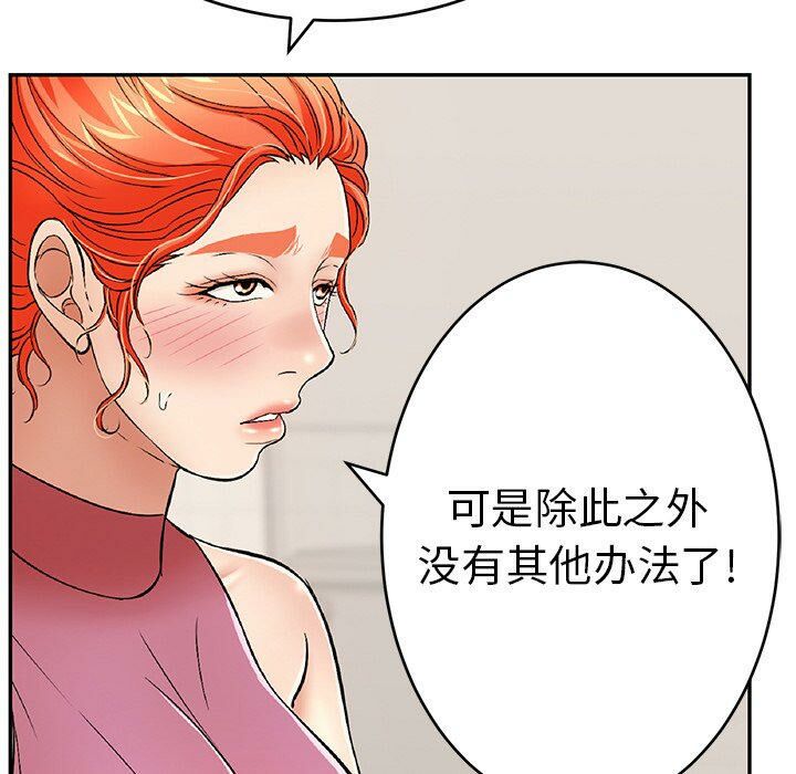 致命的你[h漫]韩漫全集-致命的妳-第62章无删减无遮挡章节图片 