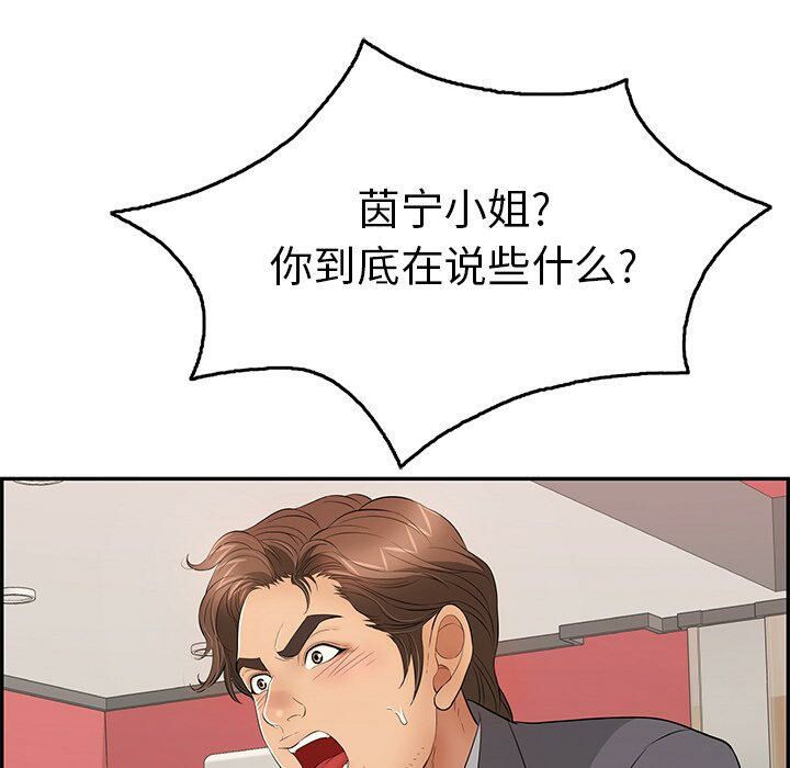 致命的你[h漫]韩漫全集-致命的妳-第62章无删减无遮挡章节图片 