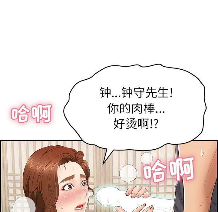 致命的你[h漫]韩漫全集-致命的妳-第62章无删减无遮挡章节图片 