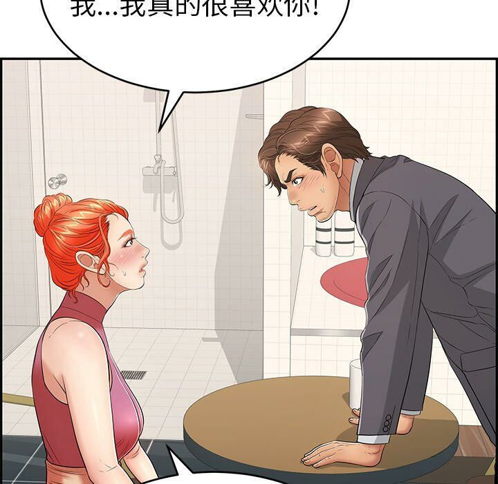 致命的你[h漫]韩漫全集-致命的妳-第62章无删减无遮挡章节图片 