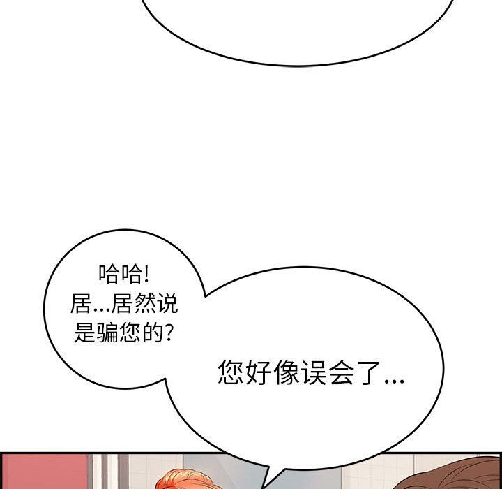 致命的你[h漫]韩漫全集-致命的妳-第62章无删减无遮挡章节图片 