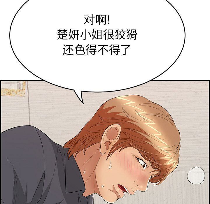 致命的你[h漫]韩漫全集-致命的妳-第62章无删减无遮挡章节图片 