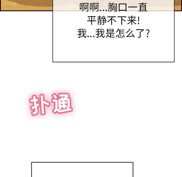 致命的你[h漫]韩漫全集-致命的妳-第62章无删减无遮挡章节图片 