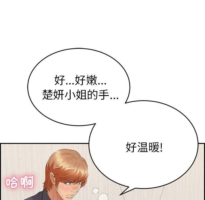 致命的你[h漫]韩漫全集-致命的妳-第62章无删减无遮挡章节图片 