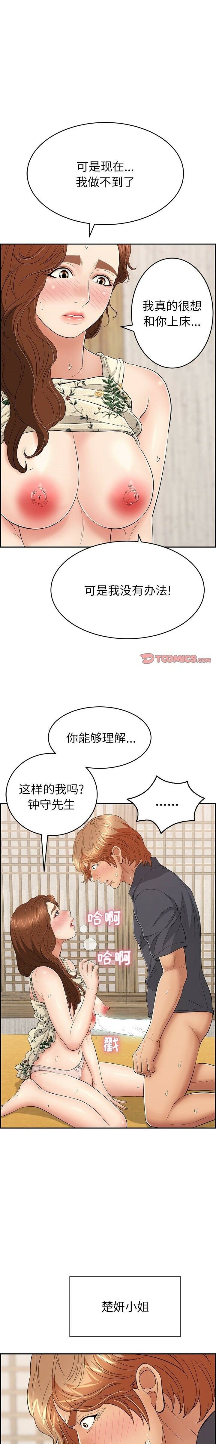 致命的你[h漫]韩漫全集-致命的妳-第63章无删减无遮挡章节图片 