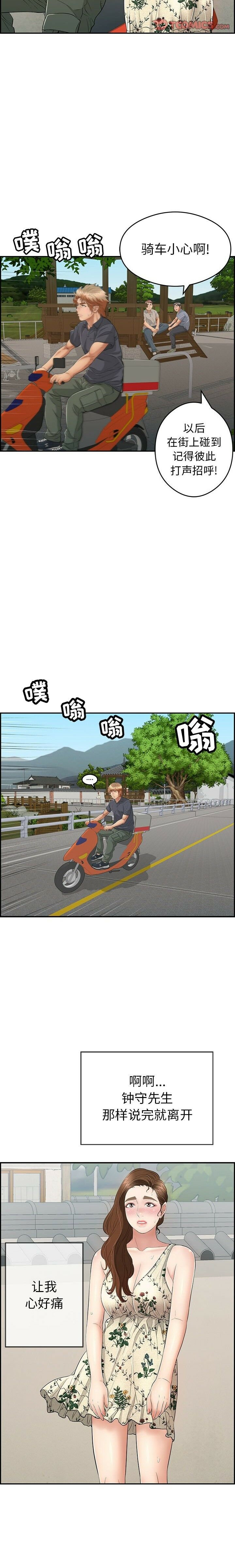致命的你[h漫]韩漫全集-致命的妳-第63章无删减无遮挡章节图片 