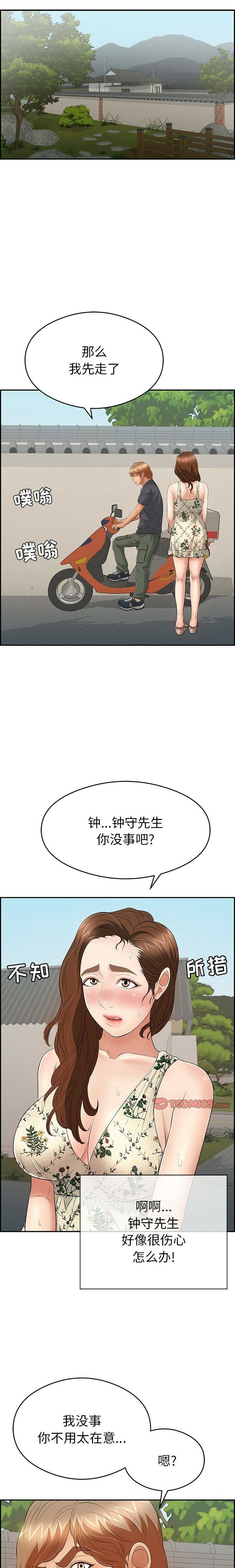 致命的你[h漫]韩漫全集-致命的妳-第63章无删减无遮挡章节图片 