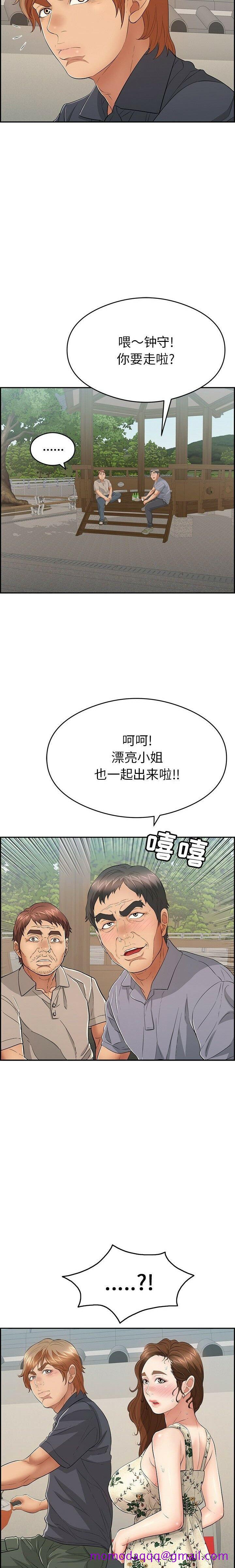 致命的你[h漫]韩漫全集-致命的妳-第63章无删减无遮挡章节图片 