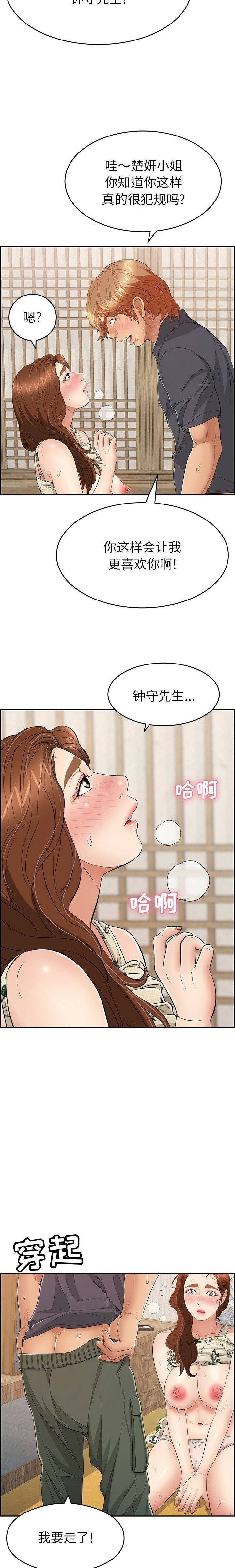 致命的你[h漫]韩漫全集-致命的妳-第63章无删减无遮挡章节图片 