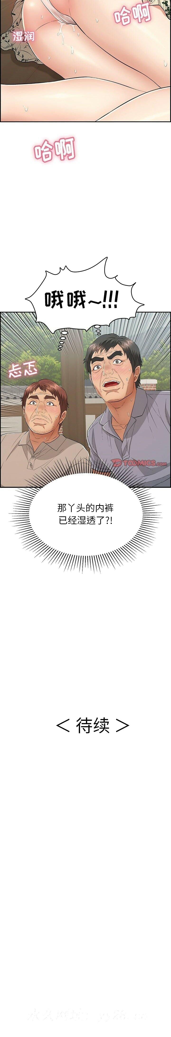 致命的你[h漫]韩漫全集-致命的妳-第64章无删减无遮挡章节图片 