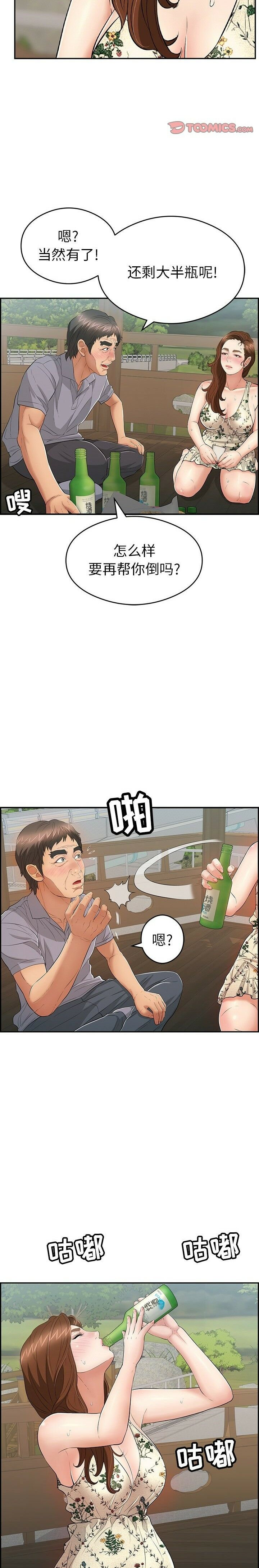 致命的你[h漫]韩漫全集-致命的妳-第64章无删减无遮挡章节图片 