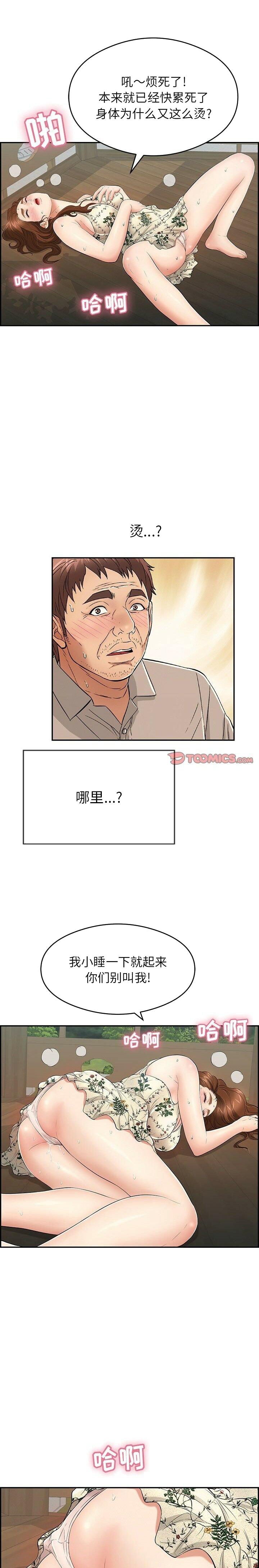 致命的你[h漫]韩漫全集-致命的妳-第64章无删减无遮挡章节图片 