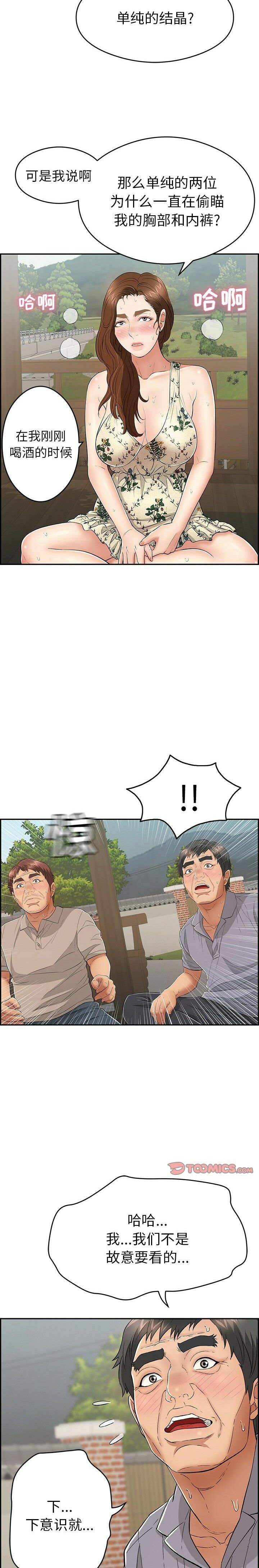 致命的你[h漫]韩漫全集-致命的妳-第64章无删减无遮挡章节图片 