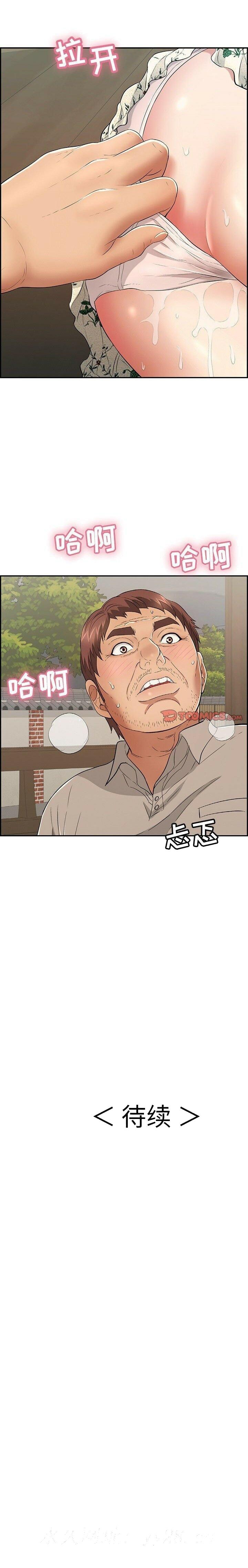 致命的你[h漫]韩漫全集-致命的妳-第65章无删减无遮挡章节图片 