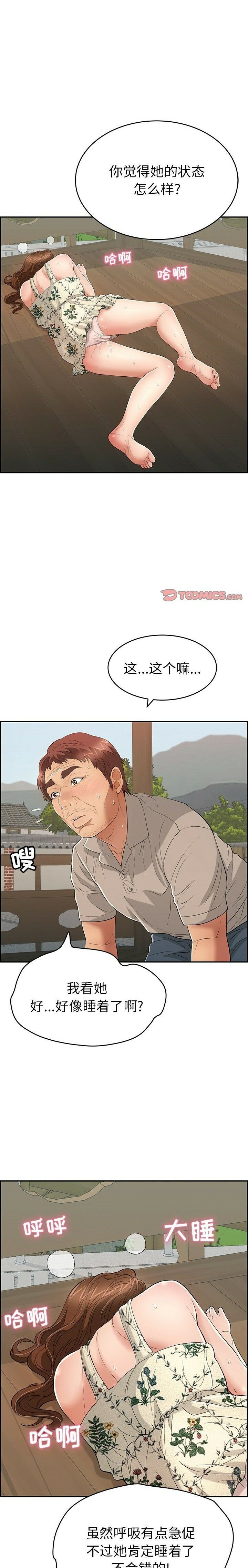 致命的你[h漫]韩漫全集-致命的妳-第65章无删减无遮挡章节图片 