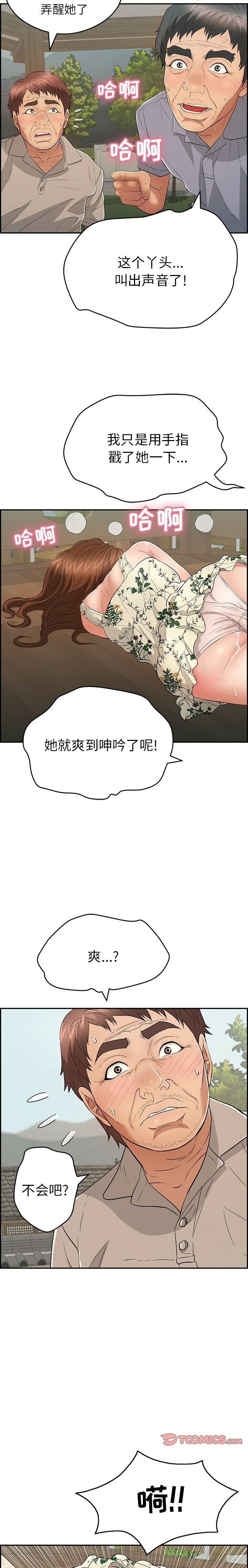 致命的你[h漫]韩漫全集-致命的妳-第65章无删减无遮挡章节图片 