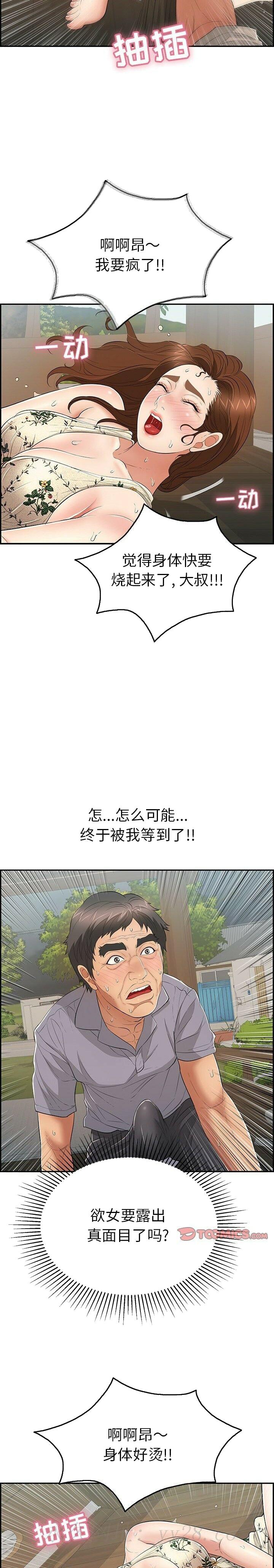 致命的你[h漫]韩漫全集-致命的妳-第66章无删减无遮挡章节图片 