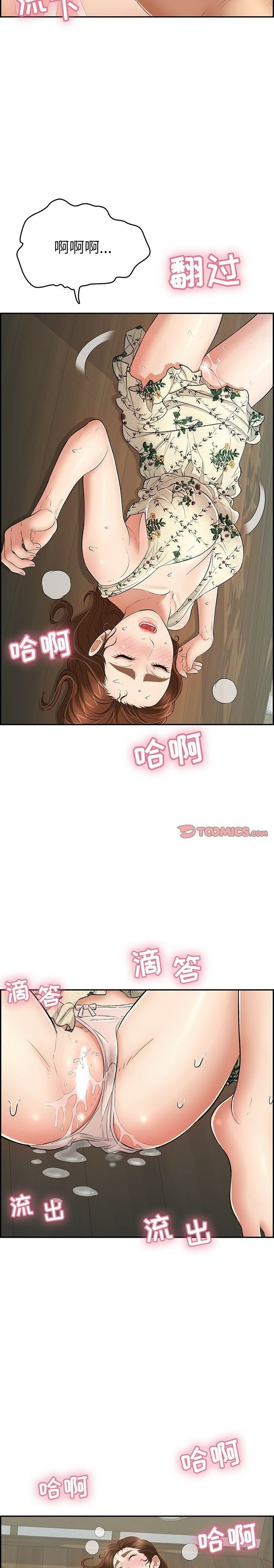 致命的你[h漫]韩漫全集-致命的妳-第66章无删减无遮挡章节图片 