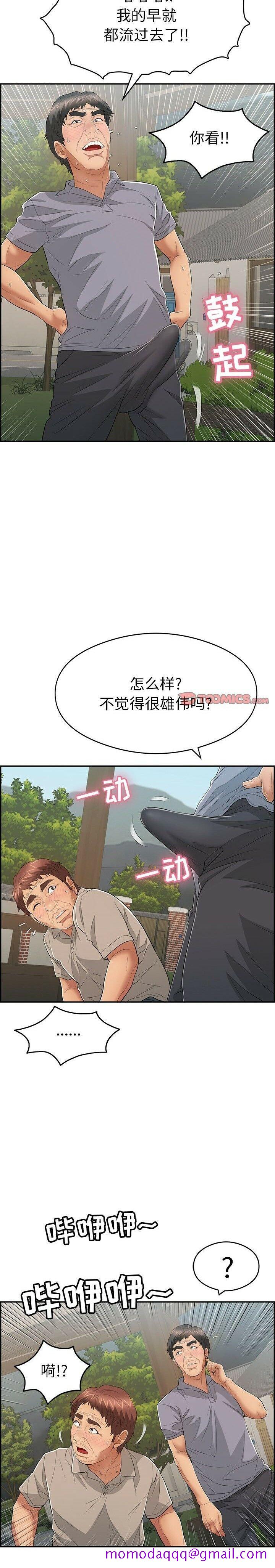 致命的你[h漫]韩漫全集-致命的妳-第66章无删减无遮挡章节图片 