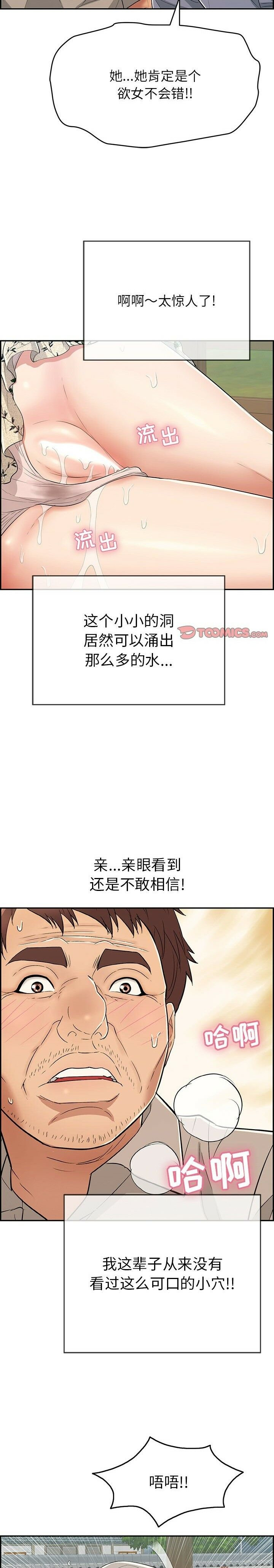 致命的你[h漫]韩漫全集-致命的妳-第66章无删减无遮挡章节图片 