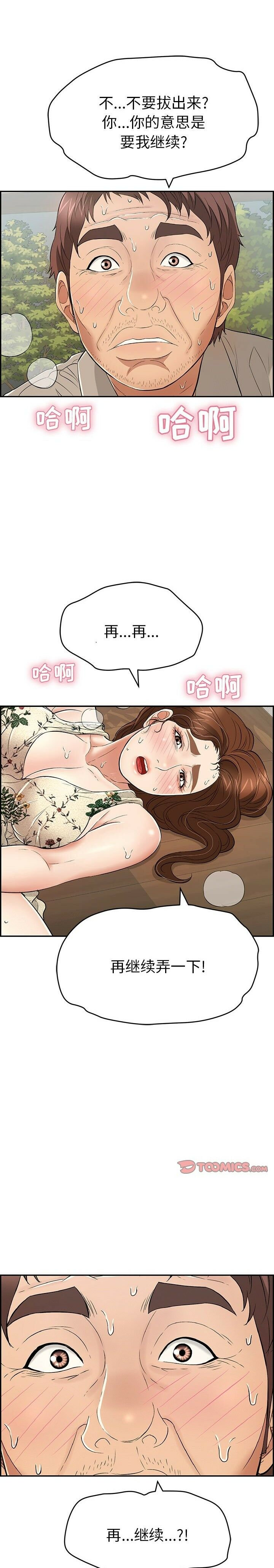 致命的你[h漫]韩漫全集-致命的妳-第66章无删减无遮挡章节图片 