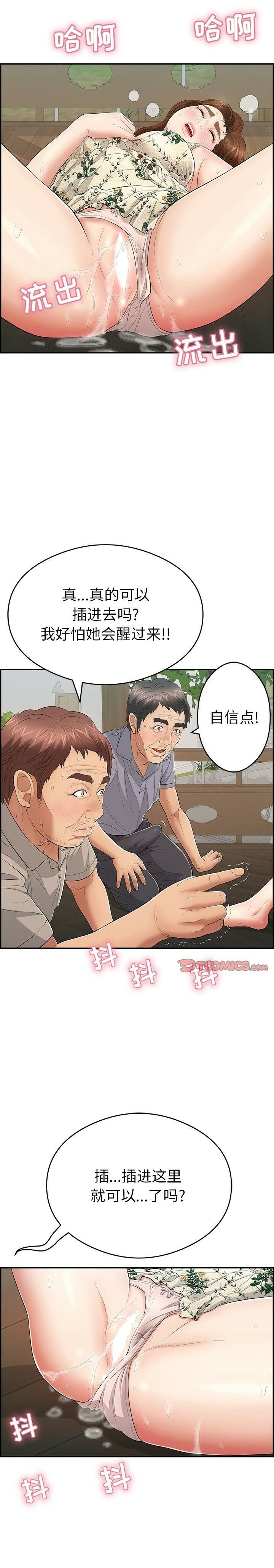 致命的你[h漫]韩漫全集-致命的妳-第66章无删减无遮挡章节图片 