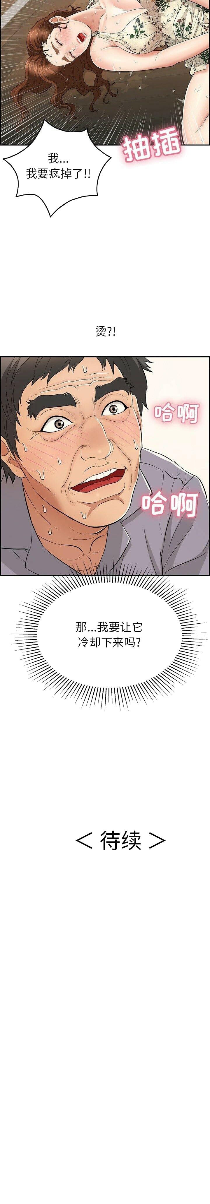 致命的你[h漫]韩漫全集-致命的妳-第66章无删减无遮挡章节图片 
