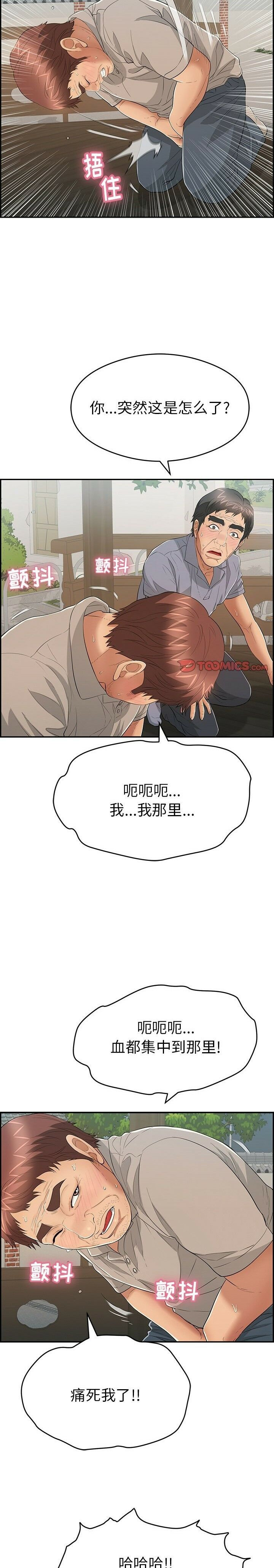 致命的你[h漫]韩漫全集-致命的妳-第66章无删减无遮挡章节图片 