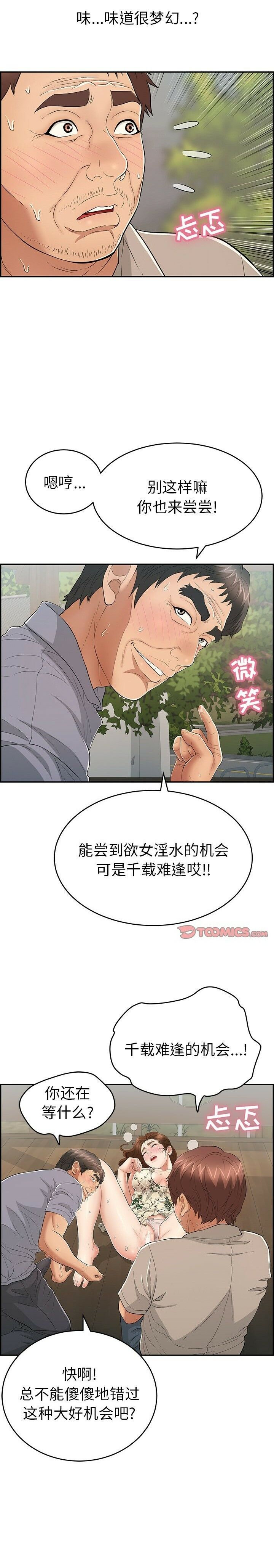 致命的你[h漫]韩漫全集-致命的妳-第66章无删减无遮挡章节图片 