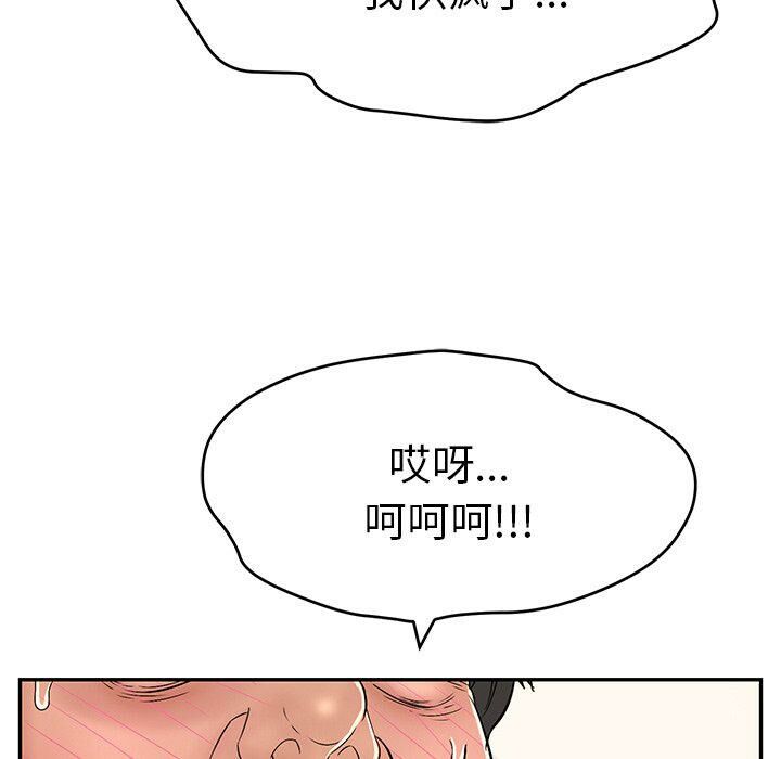 致命的你[h漫]韩漫全集-致命的妳-第67章无删减无遮挡章节图片 