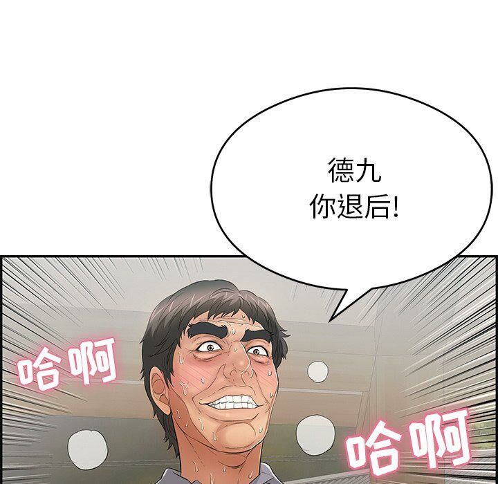 致命的你[h漫]韩漫全集-致命的妳-第67章无删减无遮挡章节图片 