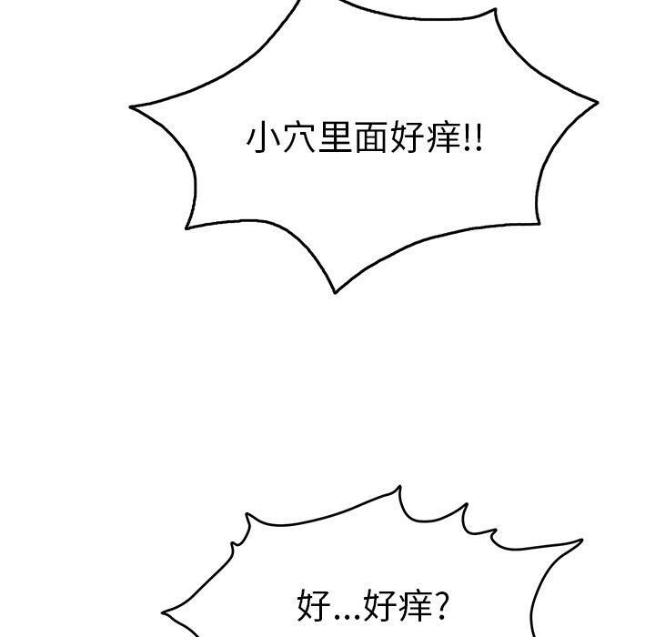 致命的你[h漫]韩漫全集-致命的妳-第67章无删减无遮挡章节图片 