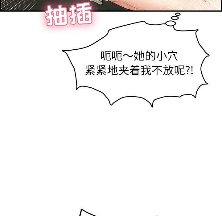 致命的你[h漫]韩漫全集-致命的妳-第67章无删减无遮挡章节图片 