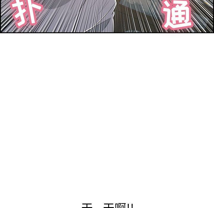 致命的你[h漫]韩漫全集-致命的妳-第67章无删减无遮挡章节图片 