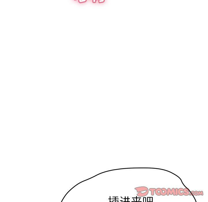 致命的你[h漫]韩漫全集-致命的妳-第67章无删减无遮挡章节图片 