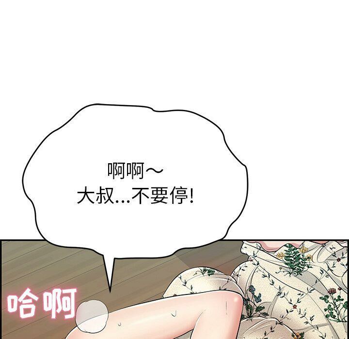 致命的你[h漫]韩漫全集-致命的妳-第67章无删减无遮挡章节图片 