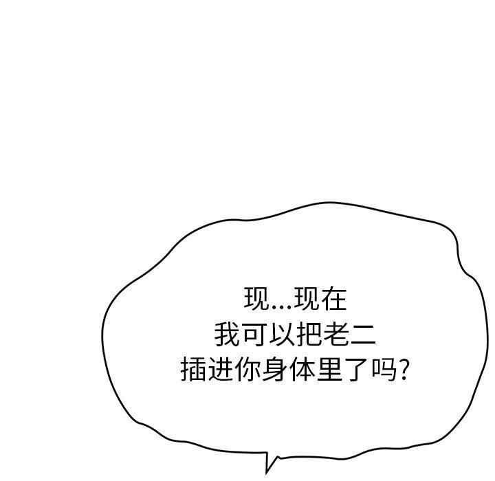 致命的你[h漫]韩漫全集-致命的妳-第67章无删减无遮挡章节图片 