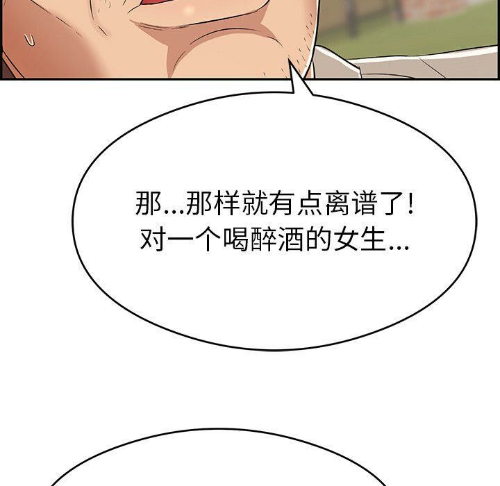 致命的你[h漫]韩漫全集-致命的妳-第67章无删减无遮挡章节图片 