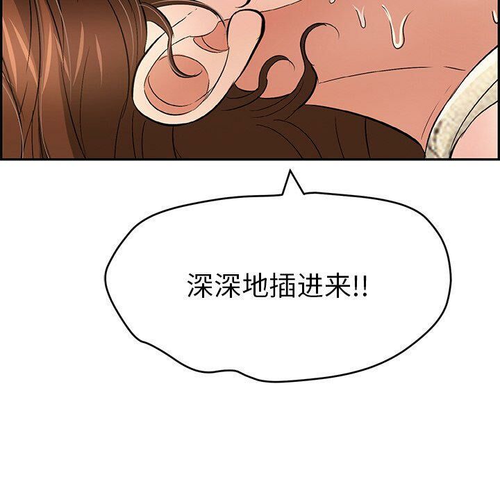致命的你[h漫]韩漫全集-致命的妳-第67章无删减无遮挡章节图片 