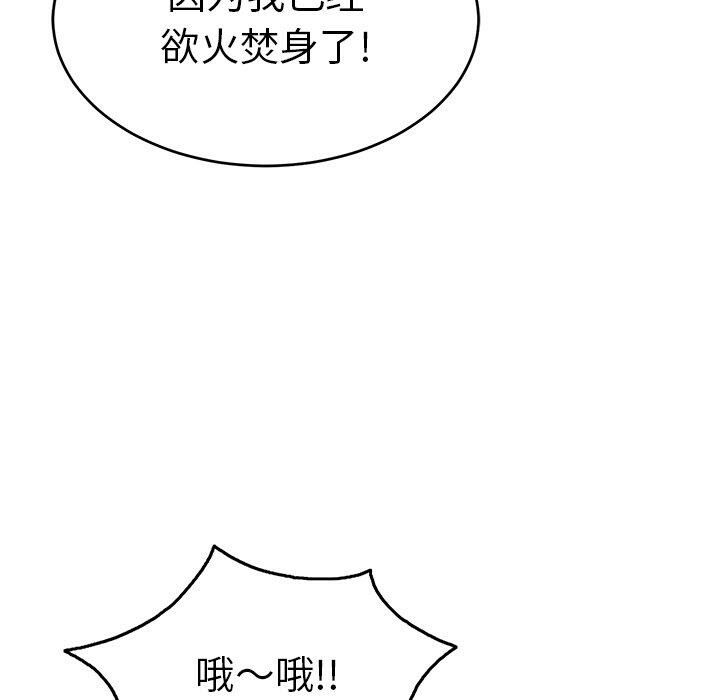 致命的你[h漫]韩漫全集-致命的妳-第67章无删减无遮挡章节图片 