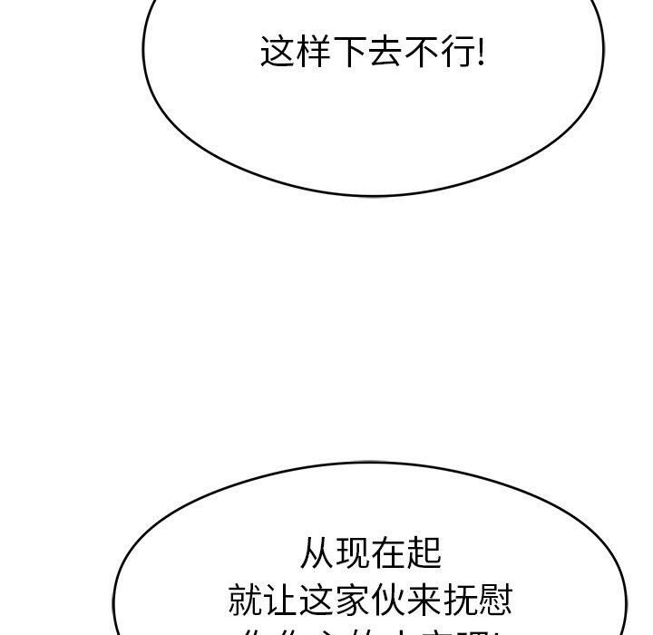 致命的你[h漫]韩漫全集-致命的妳-第67章无删减无遮挡章节图片 