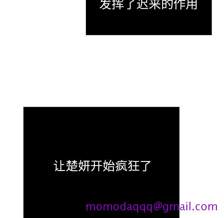 致命的你[h漫]韩漫全集-致命的妳-第67章无删减无遮挡章节图片 