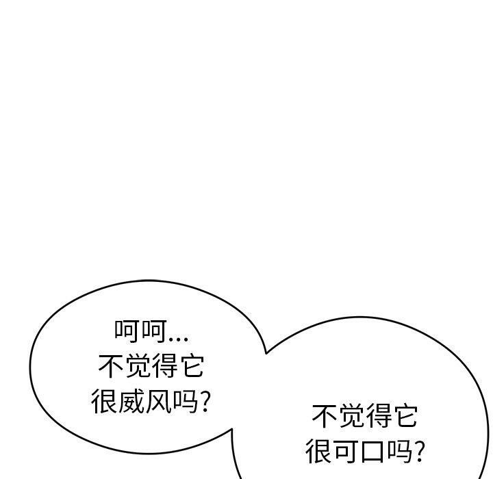 致命的你[h漫]韩漫全集-致命的妳-第67章无删减无遮挡章节图片 