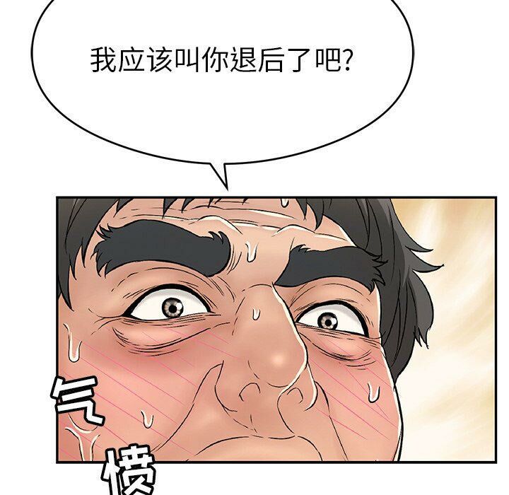 致命的你[h漫]韩漫全集-致命的妳-第67章无删减无遮挡章节图片 