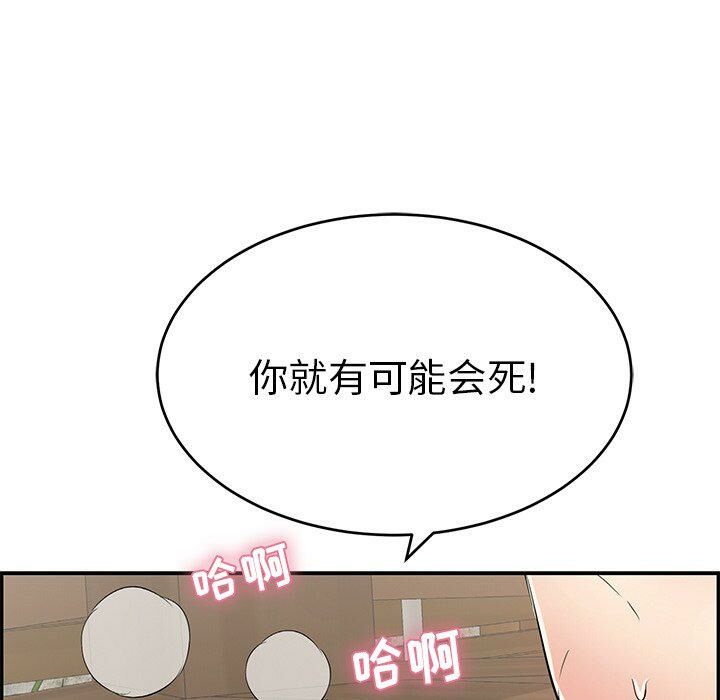 致命的你[h漫]韩漫全集-致命的妳-第67章无删减无遮挡章节图片 