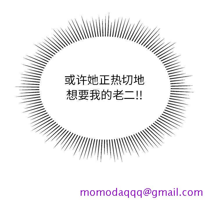 致命的你[h漫]韩漫全集-致命的妳-第67章无删减无遮挡章节图片 