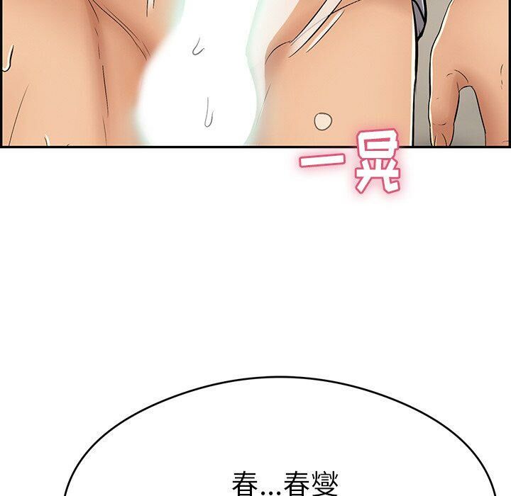 致命的你[h漫]韩漫全集-致命的妳-第67章无删减无遮挡章节图片 